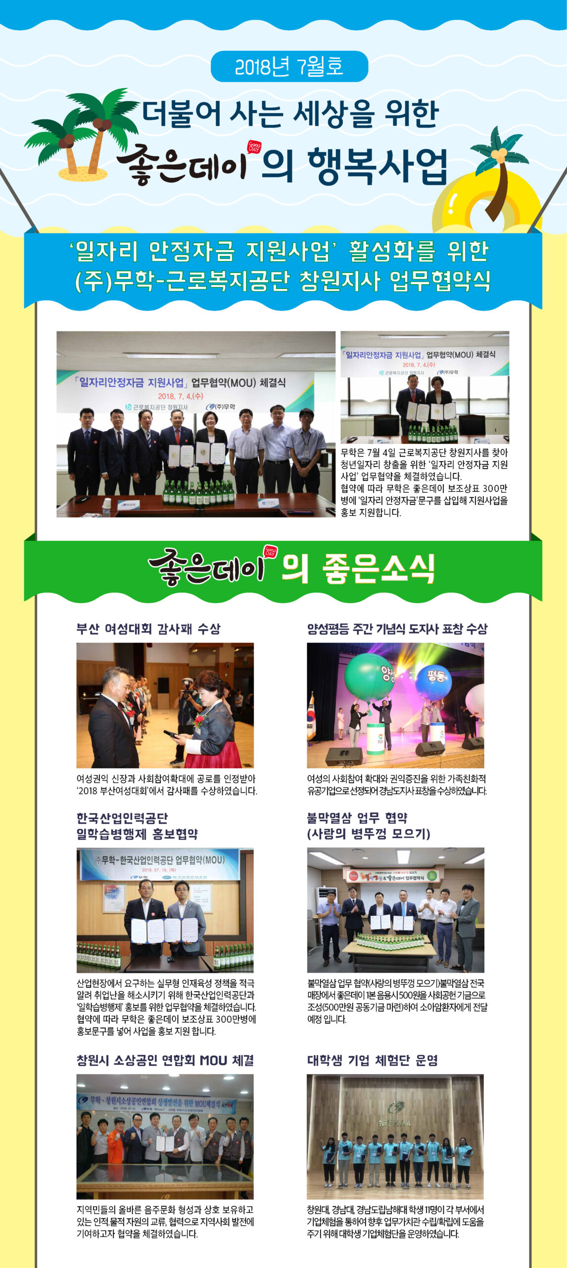 18년 7월호