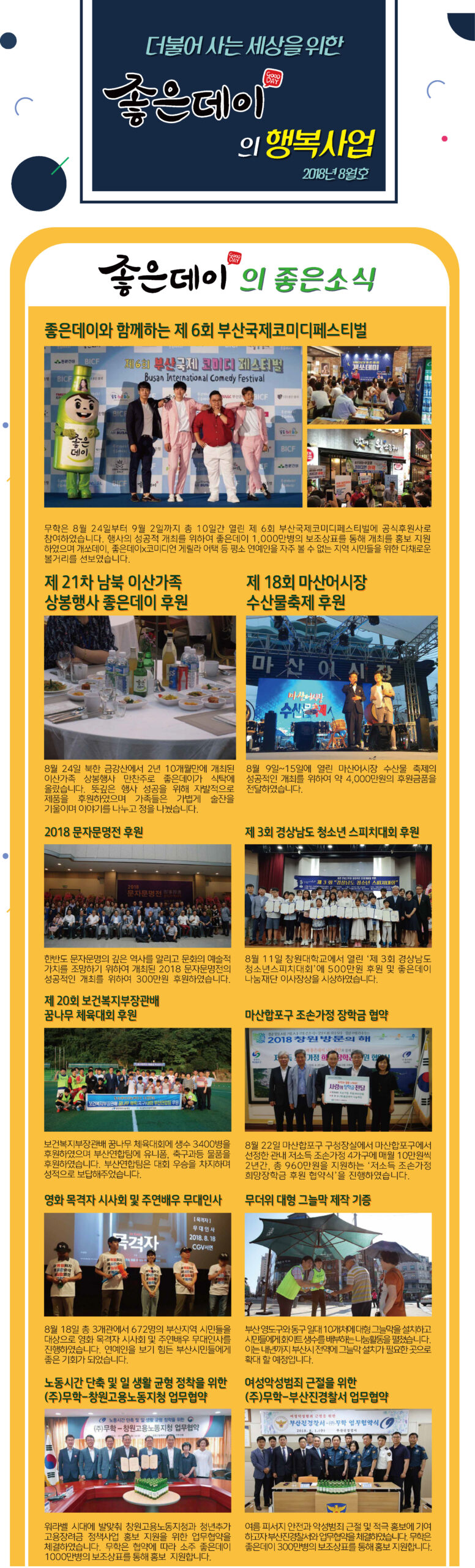 18년 8월호