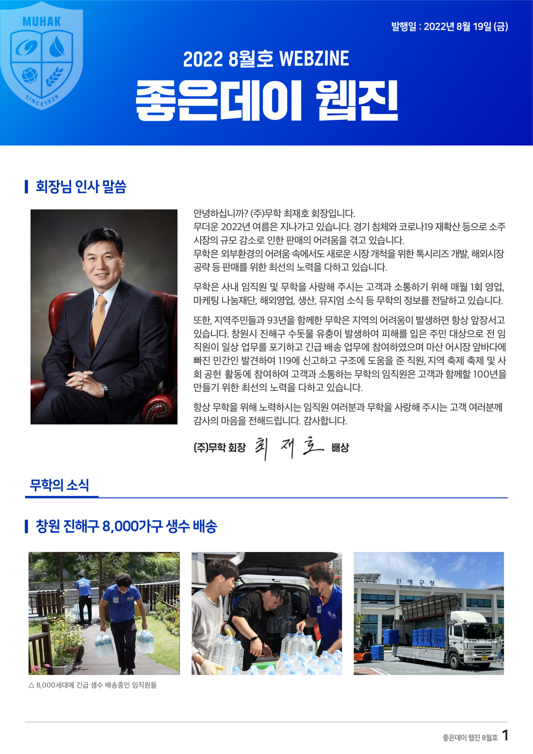22년 8월호