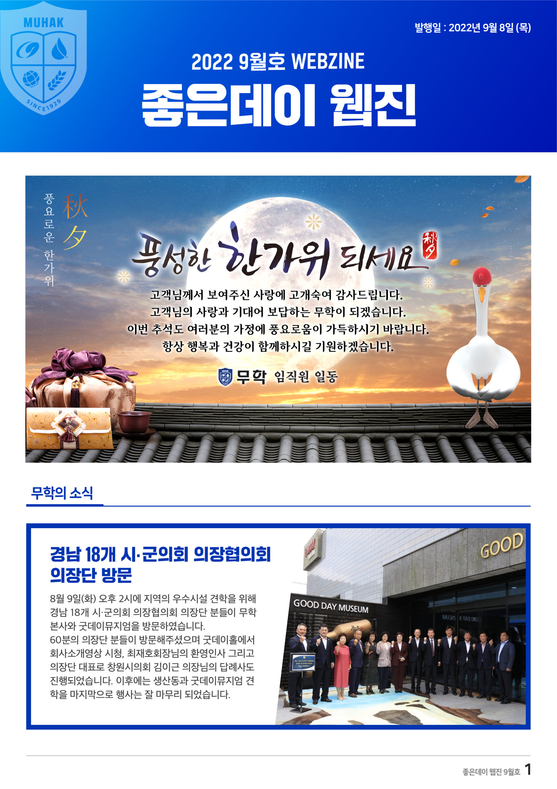 22년 9월호