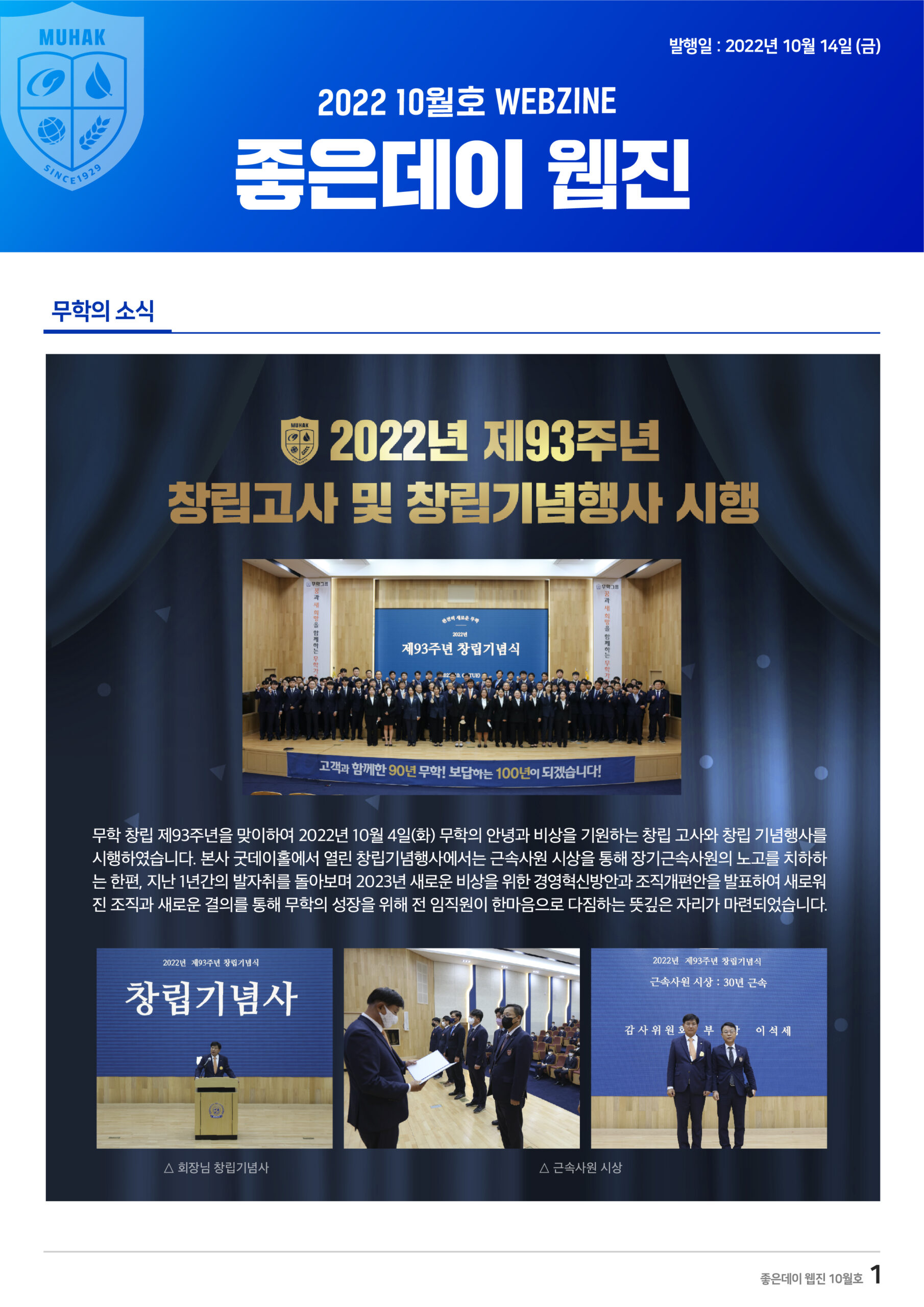 22년 10월호