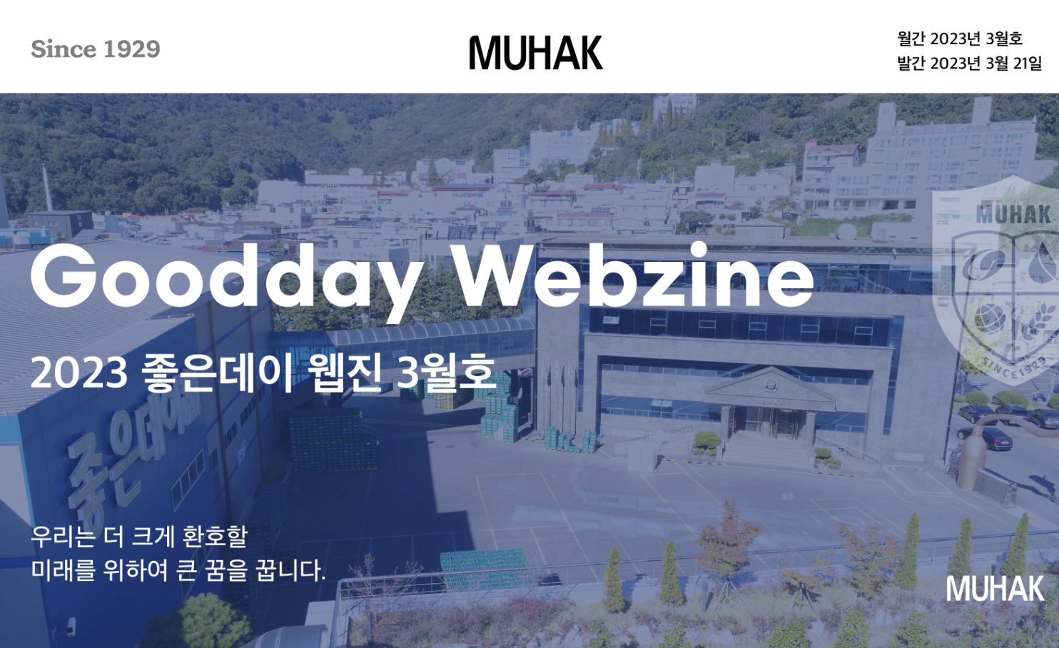 23년 3월호